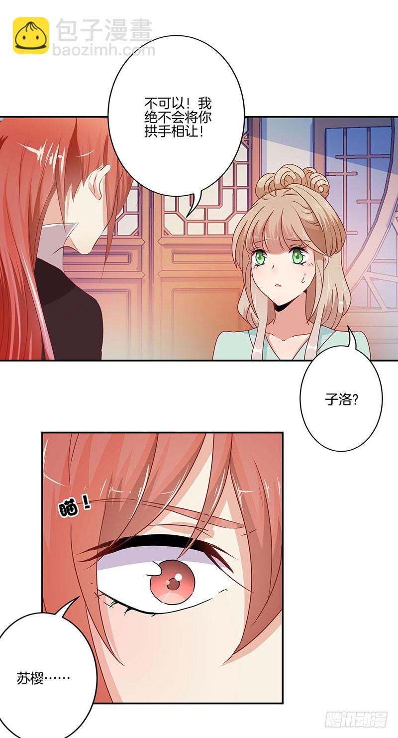第51话 背叛的真相