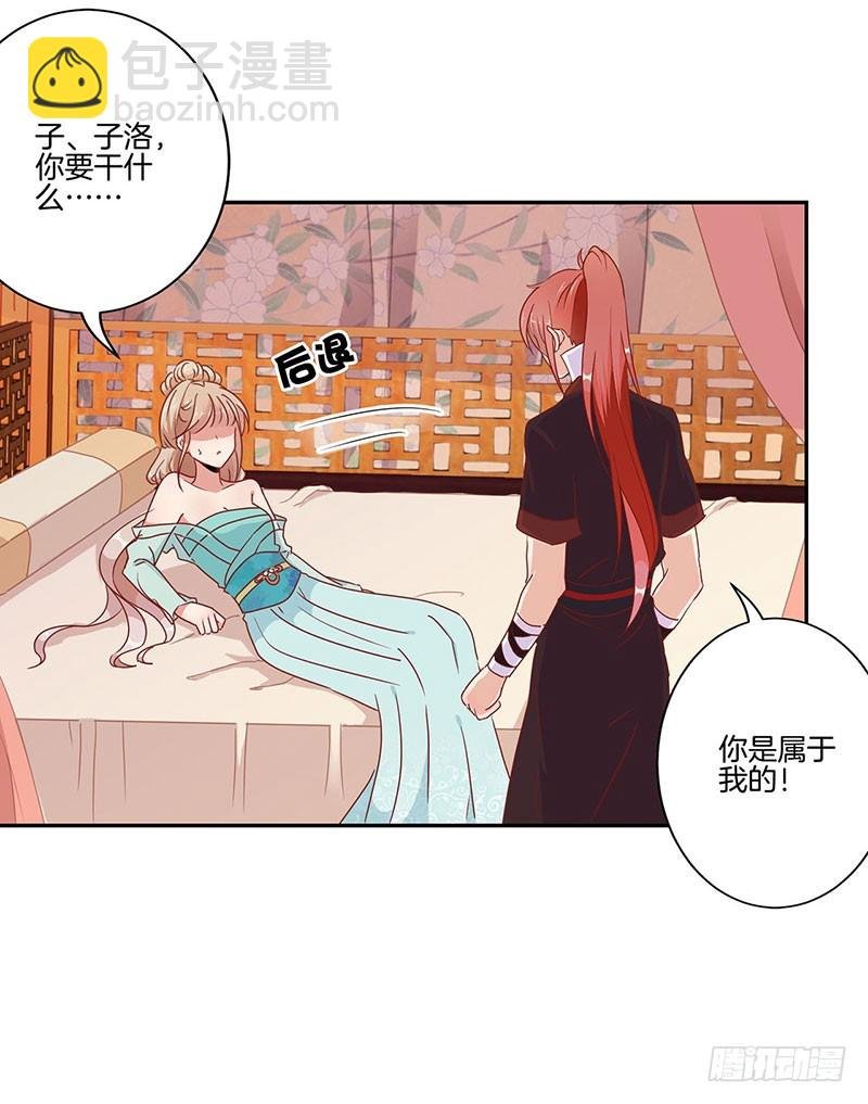 第51话 背叛的真相