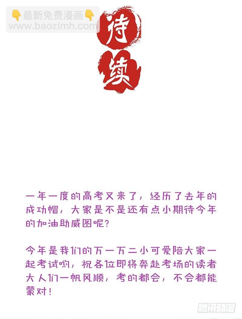 第51话 背叛的真相