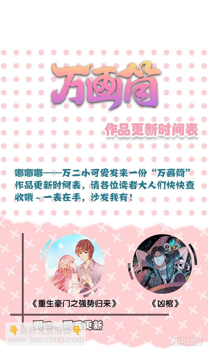 第51话 背叛的真相