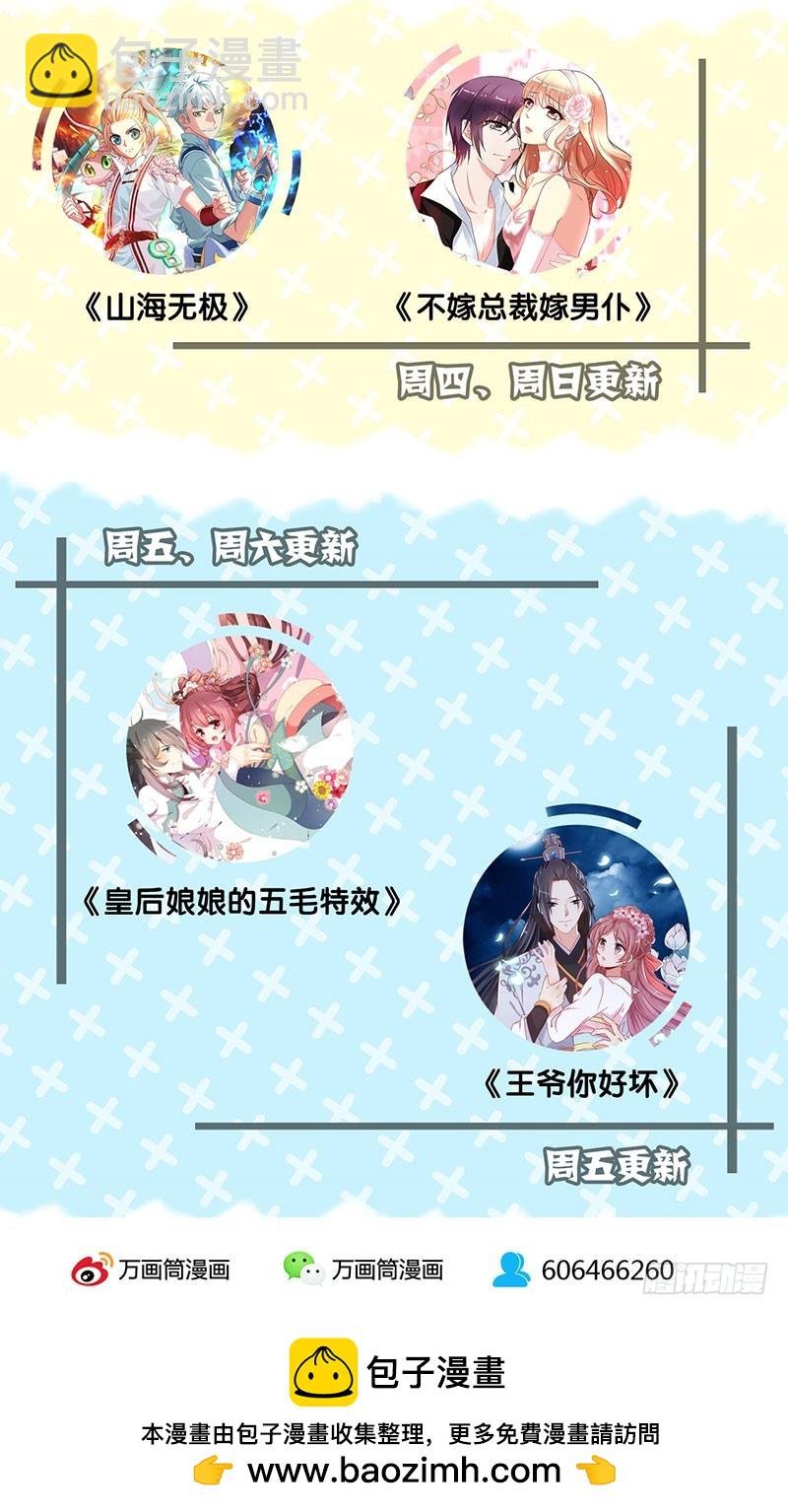 第51话 背叛的真相