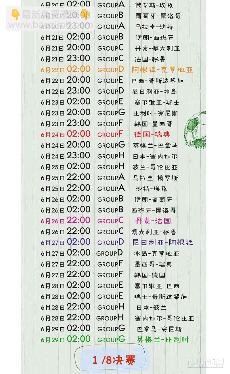 第52话 辣眼的画面