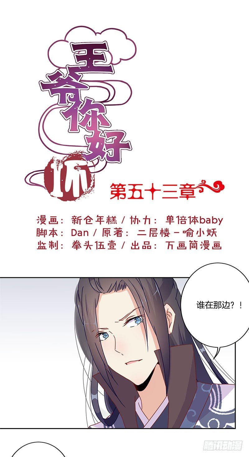 第53话 为何要生气