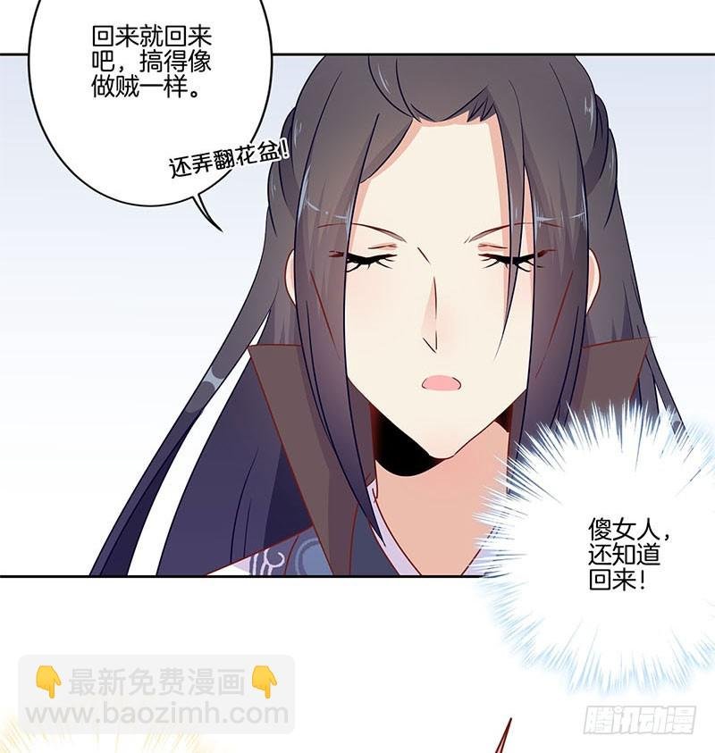 第53话 为何要生气