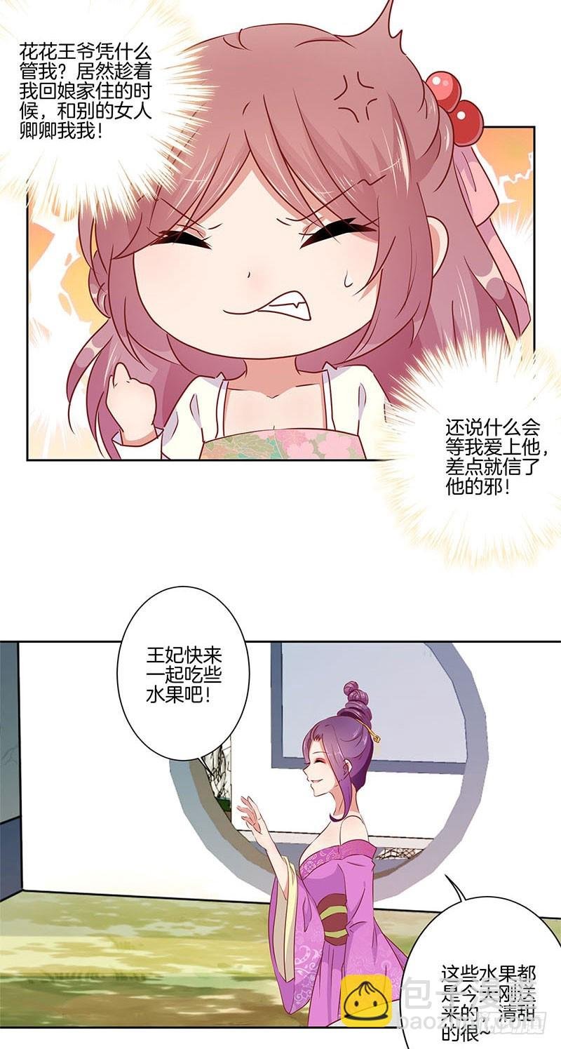 第53话 为何要生气