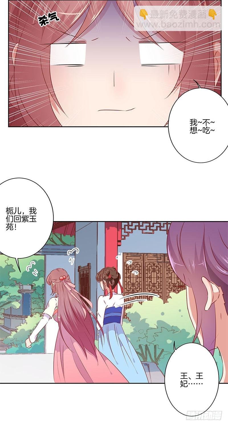 第53话 为何要生气