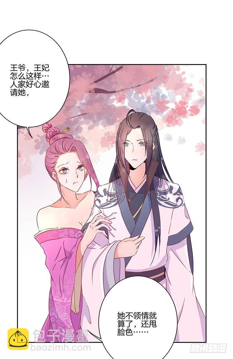 第53话 为何要生气