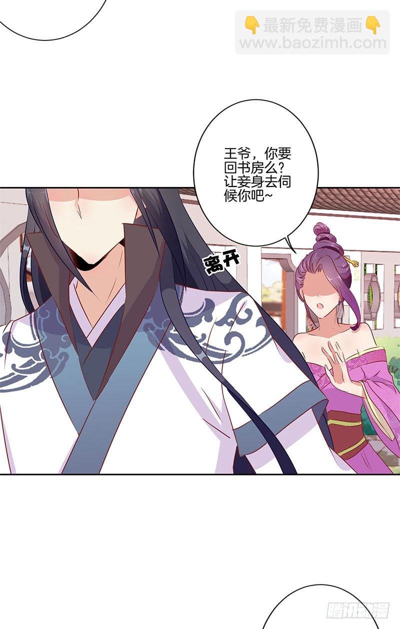 第53话 为何要生气