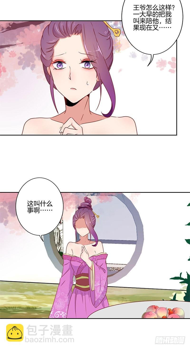 第53话 为何要生气