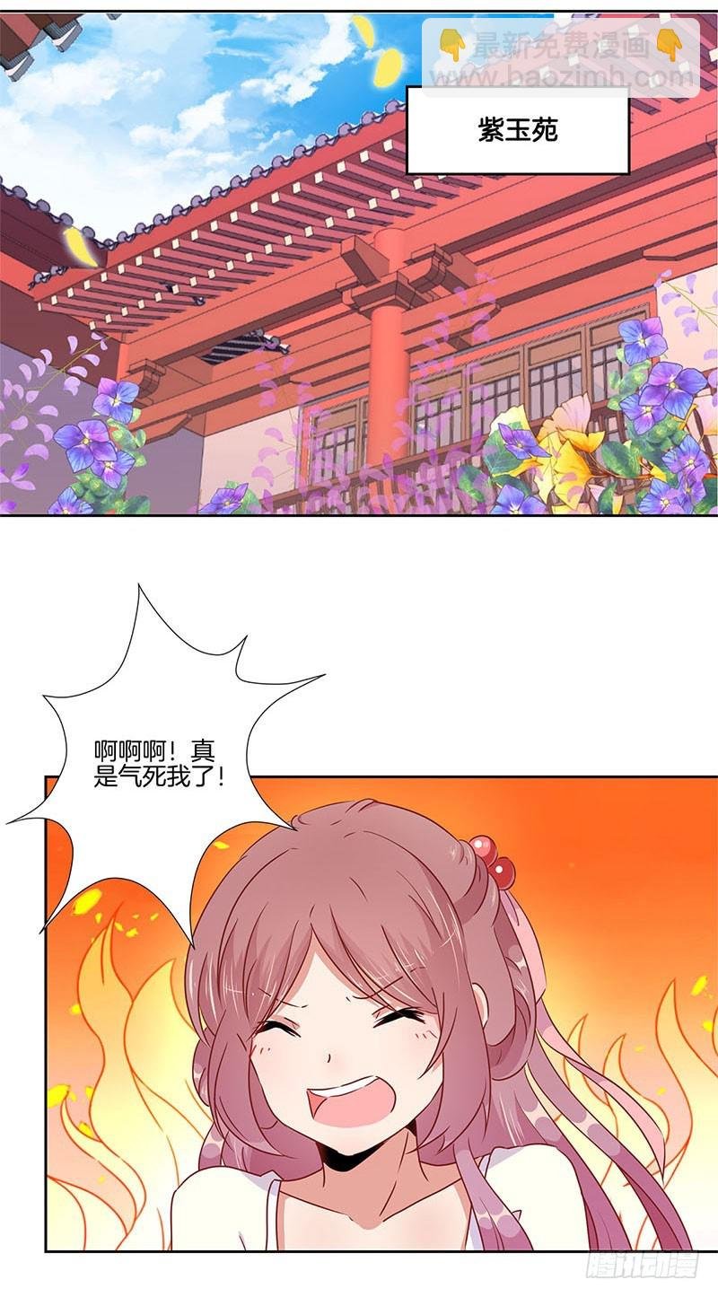 第53话 为何要生气