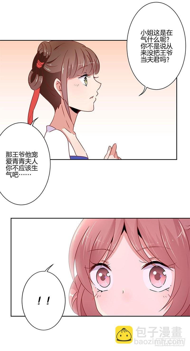 第53话 为何要生气