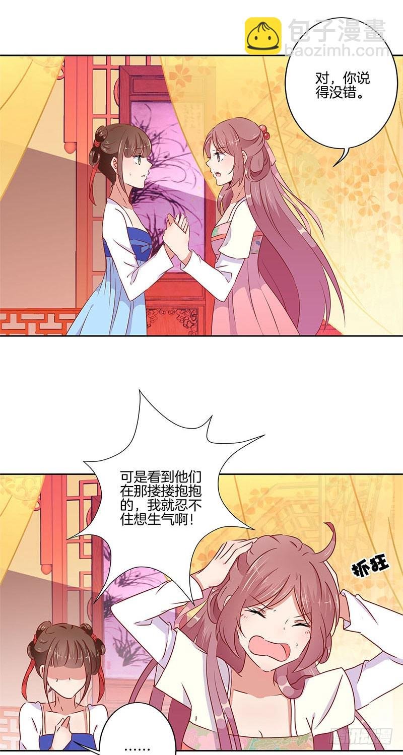 第53话 为何要生气