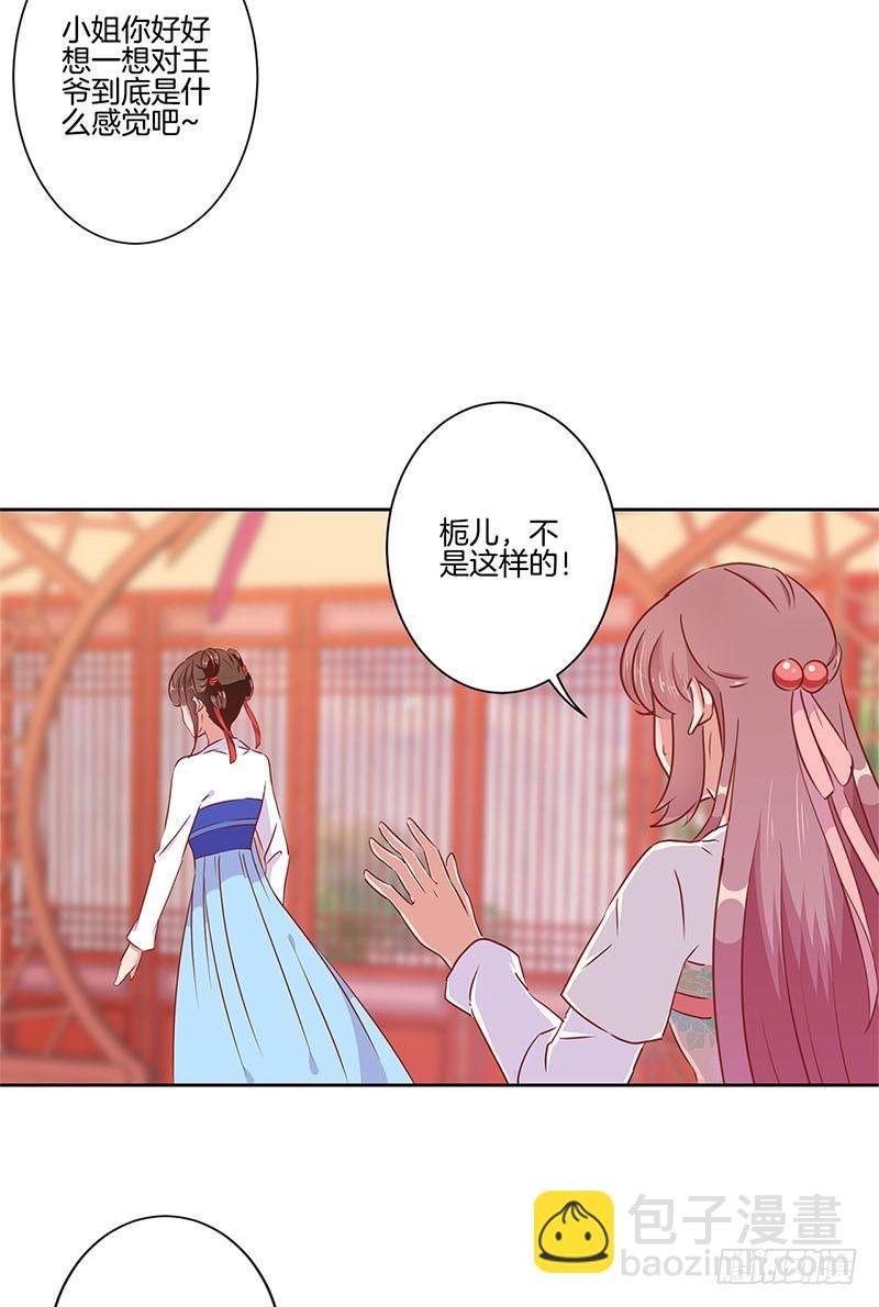 第53话 为何要生气
