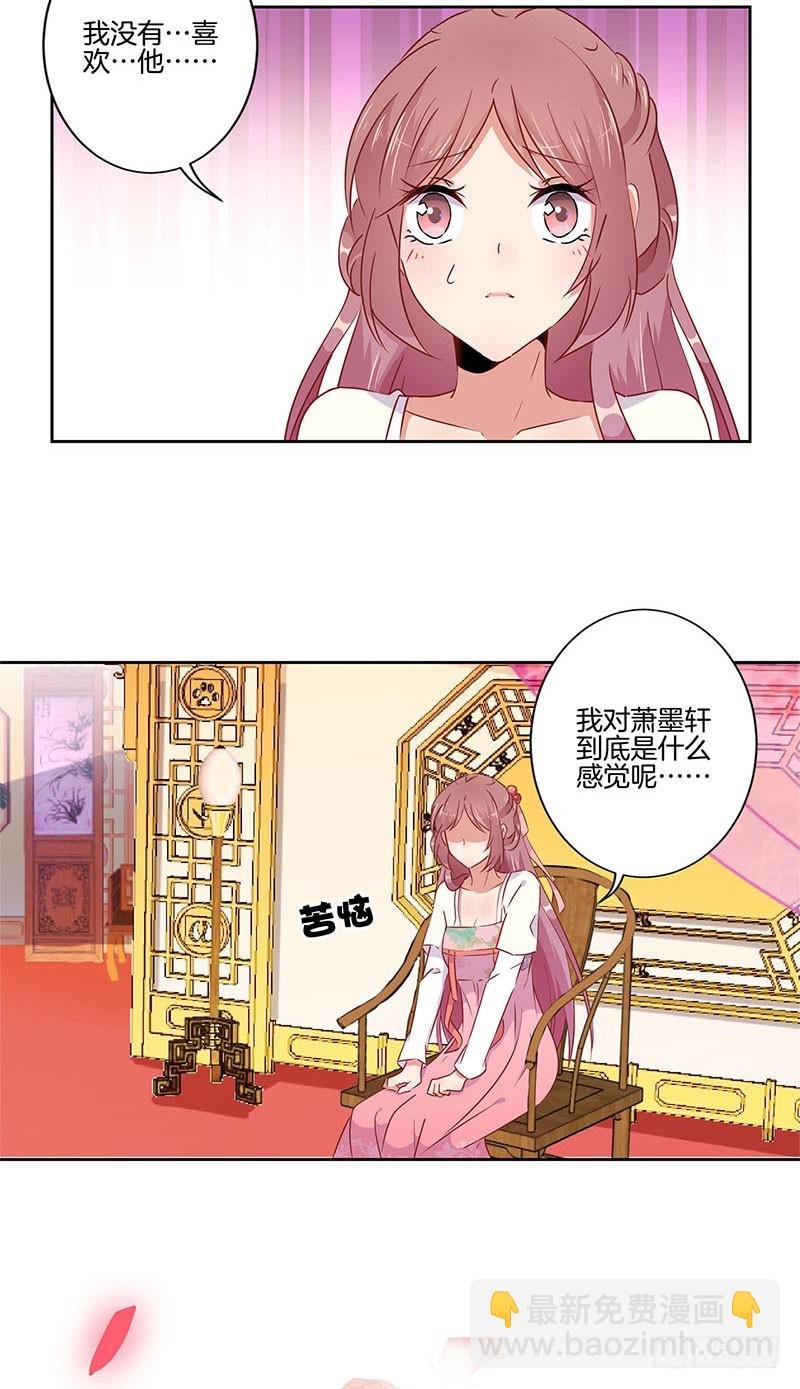 第53话 为何要生气