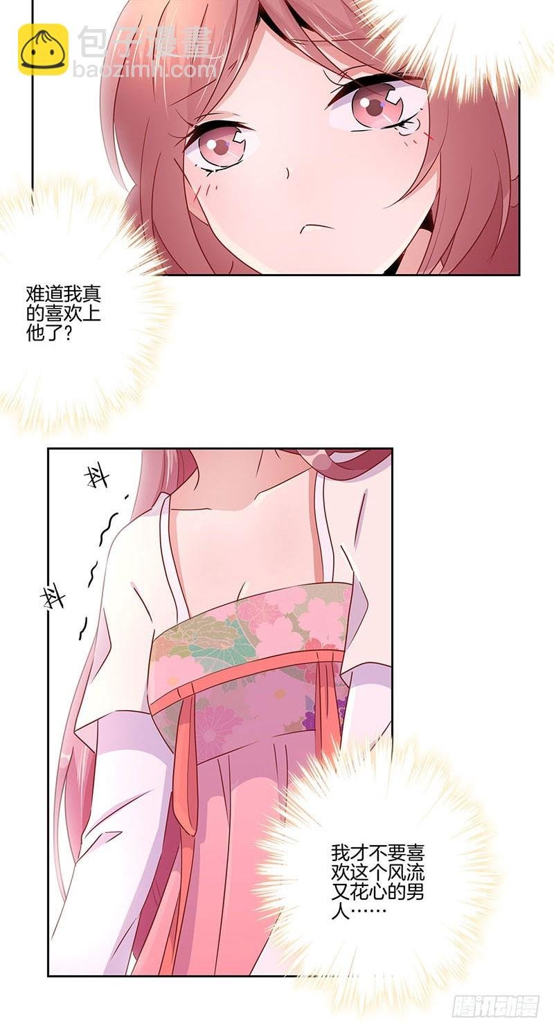 第53话 为何要生气