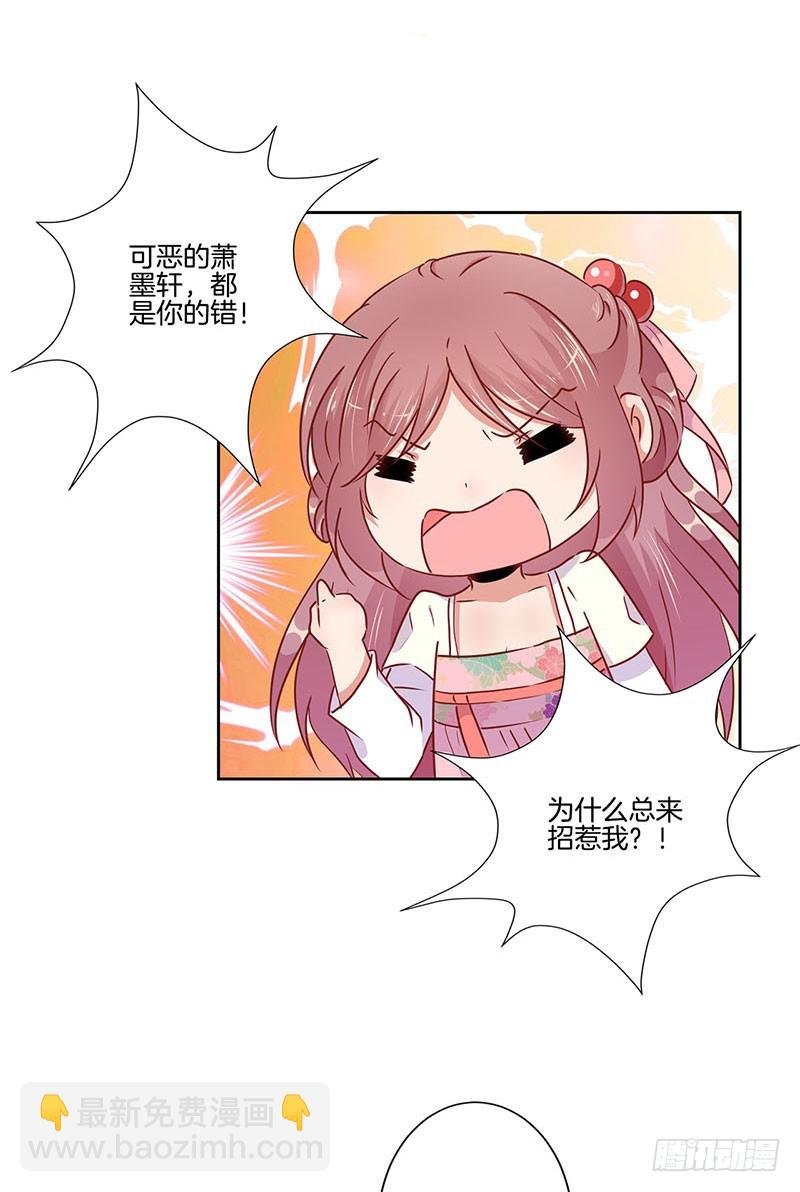 第53话 为何要生气