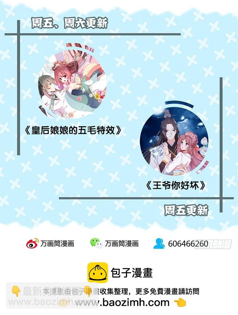 第53话 为何要生气