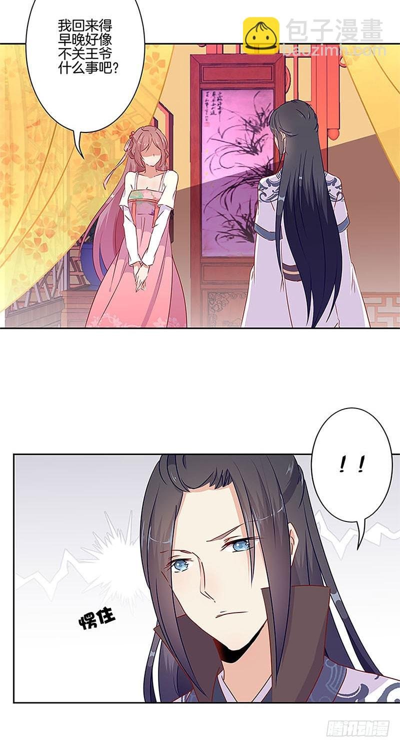 第54话 女人=祸水