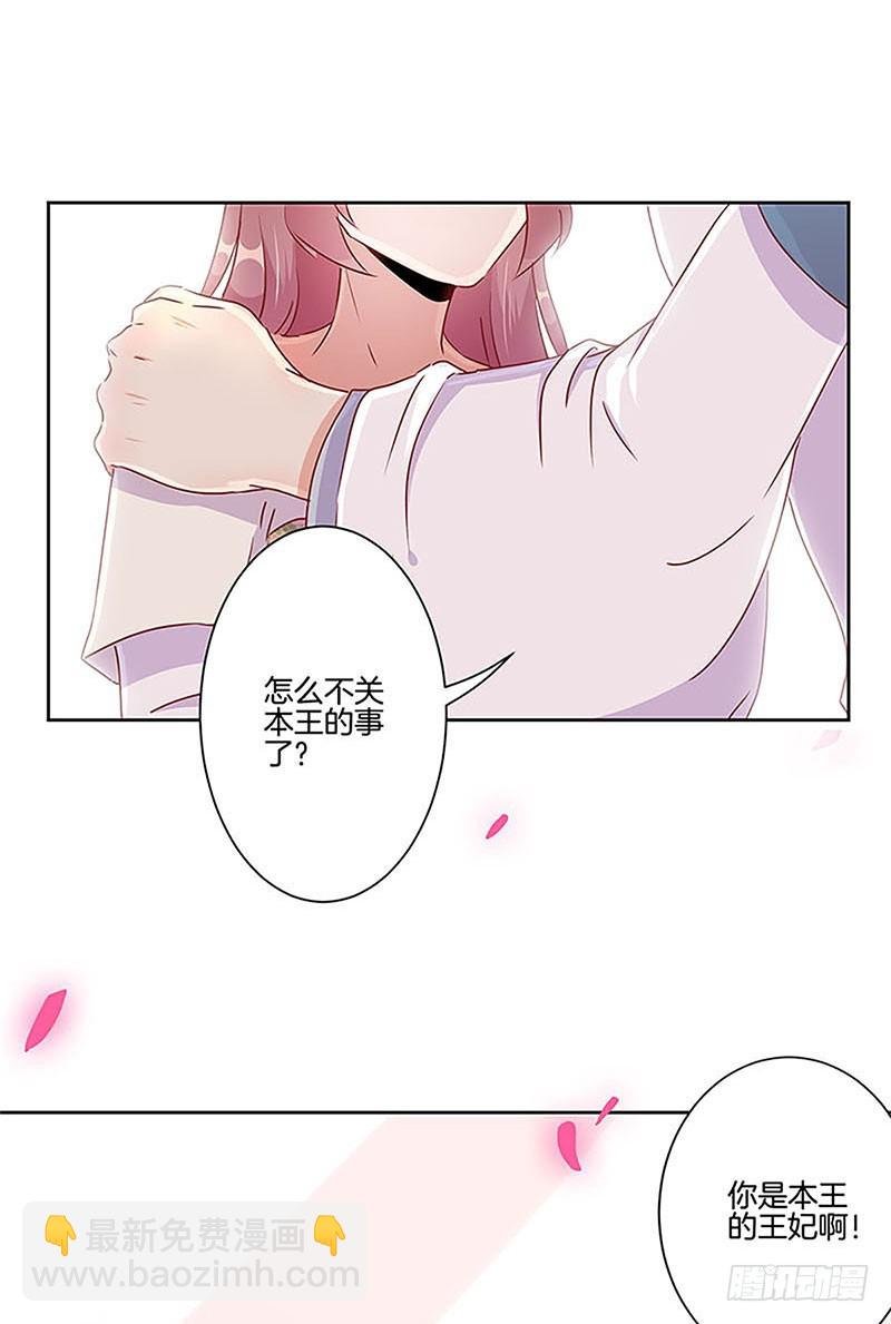 第54话 女人=祸水