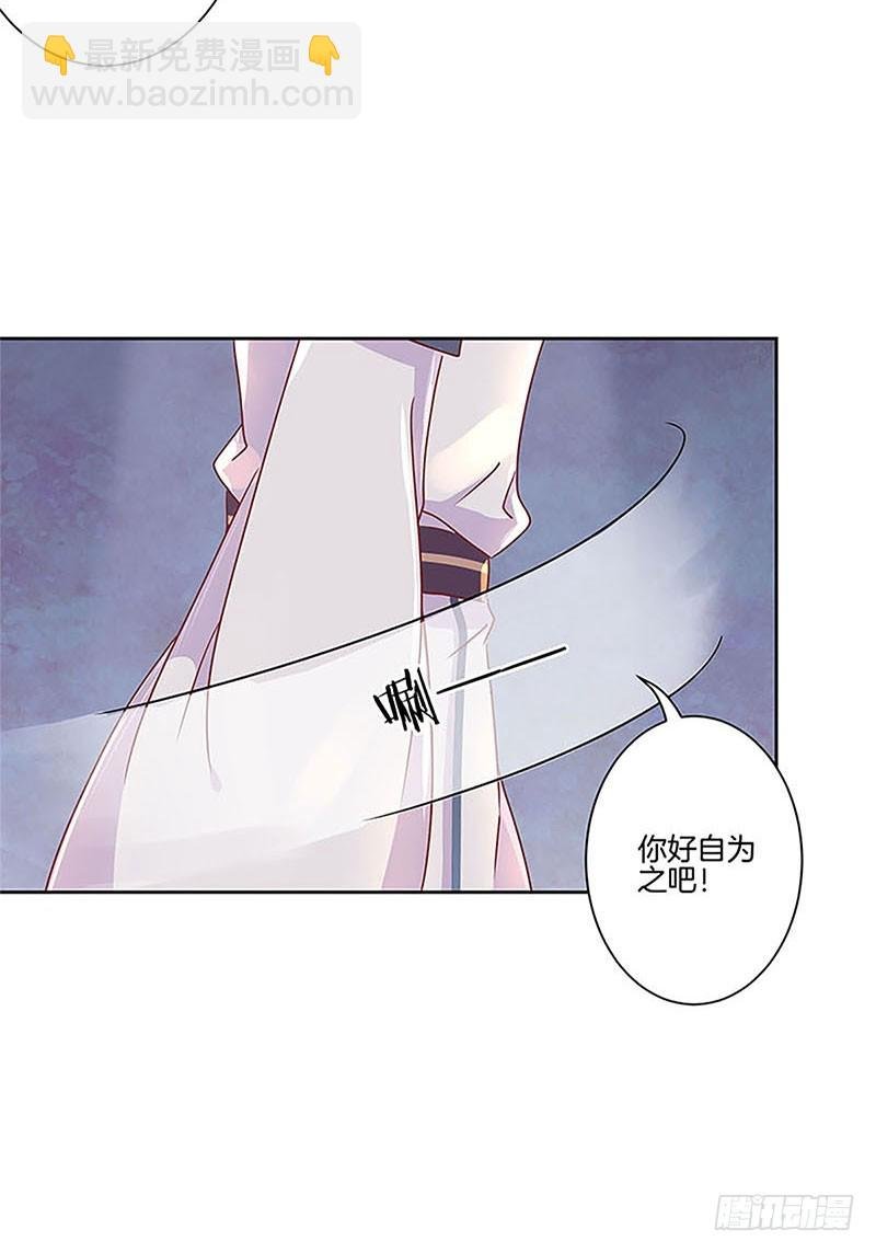 第54话 女人=祸水