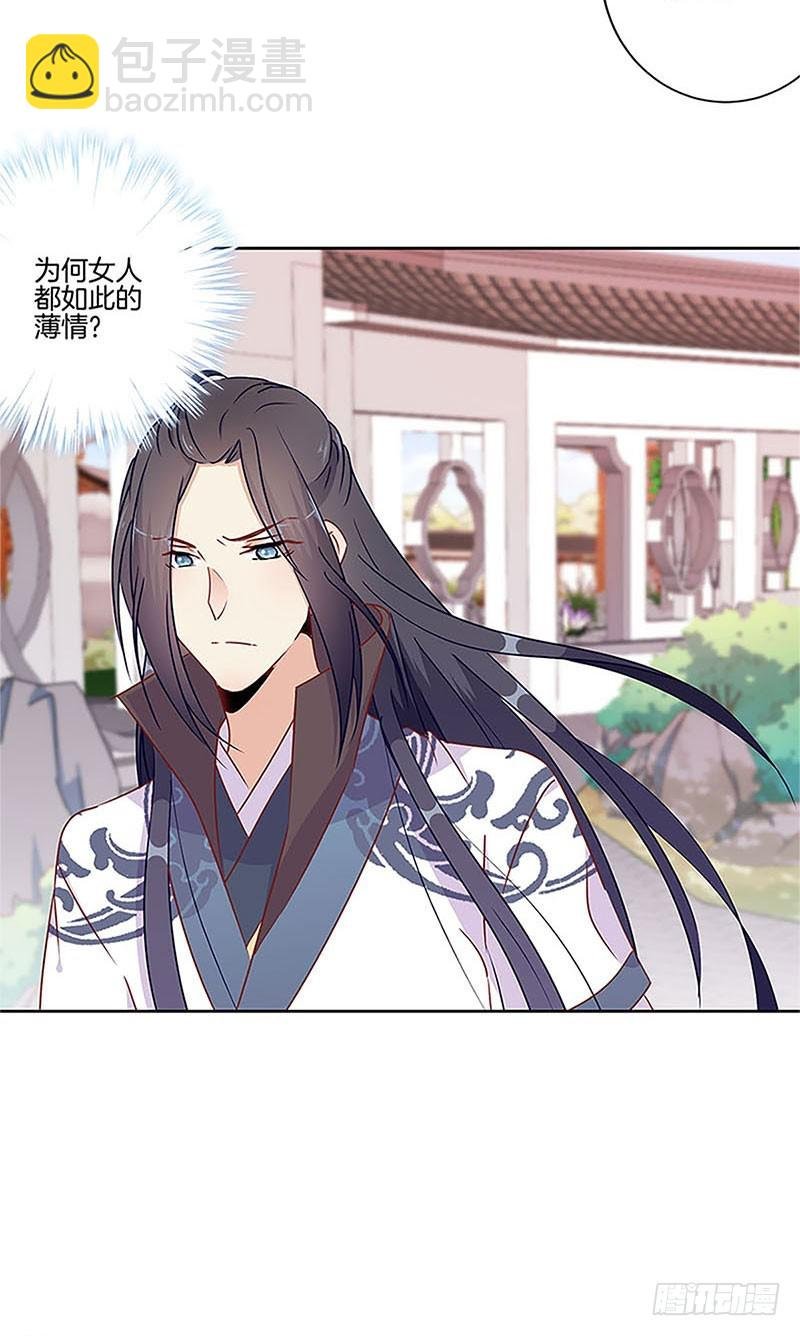 第54话 女人=祸水