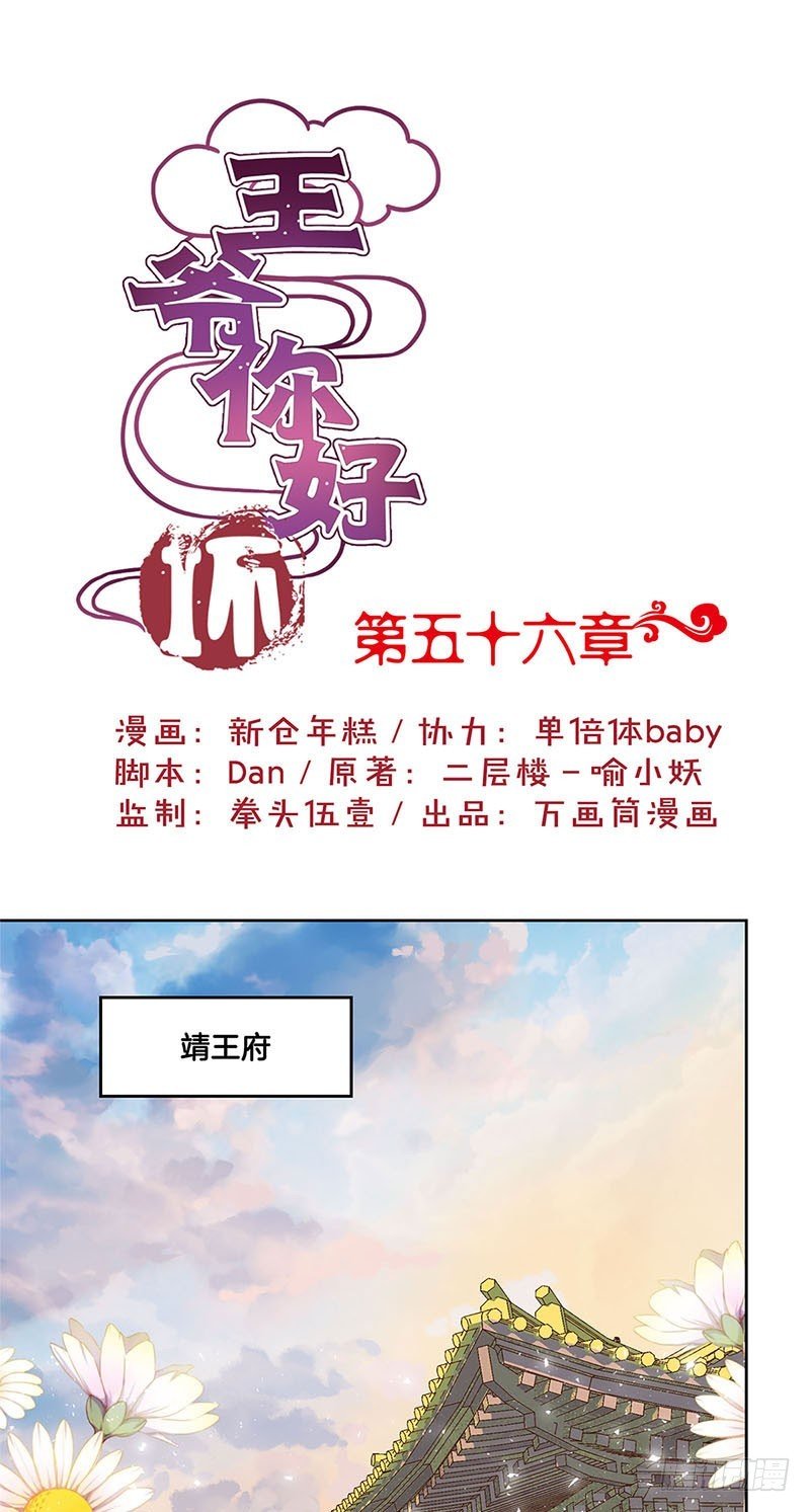第56话 小妾上位