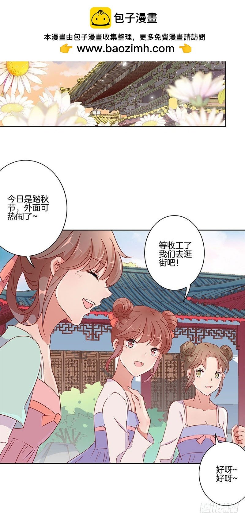 第56话 小妾上位