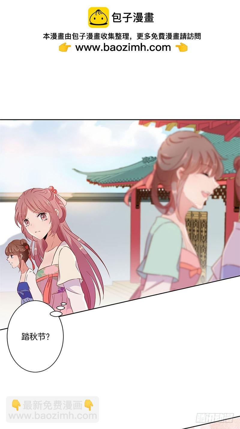 第56话 小妾上位
