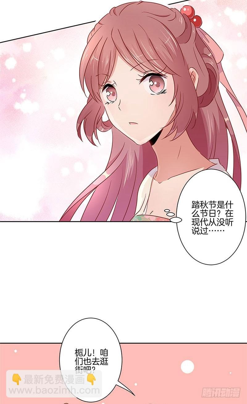 第56话 小妾上位
