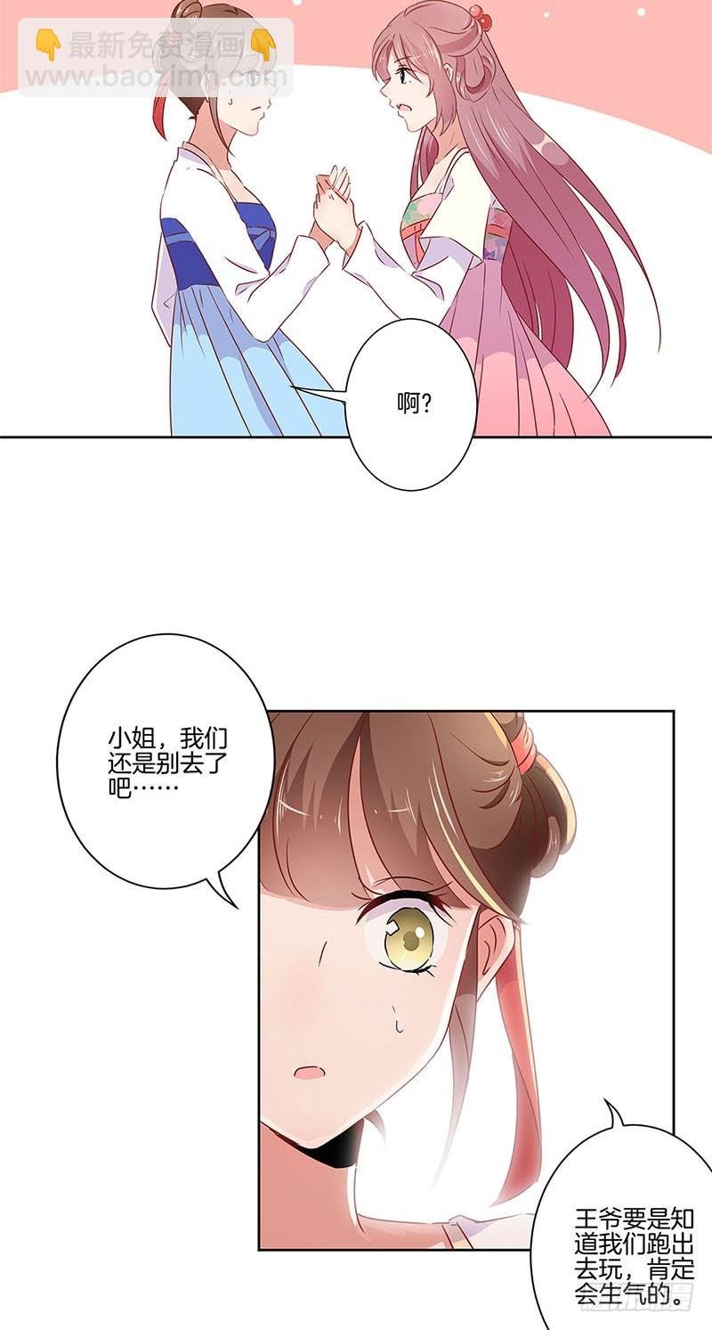 第56话 小妾上位