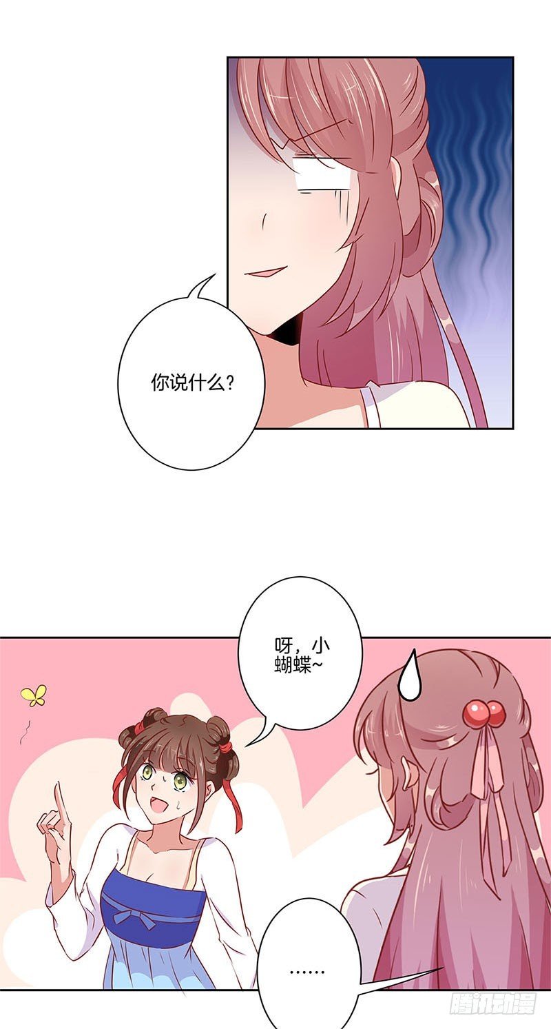 第56话 小妾上位