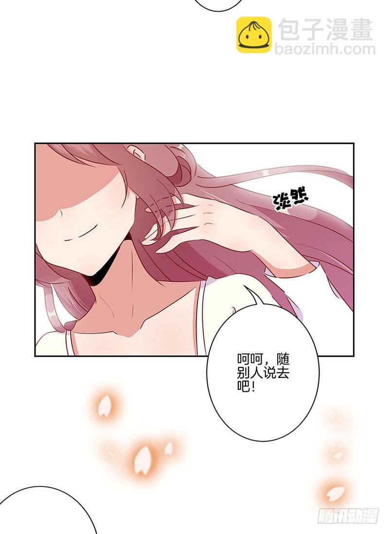 第56话 小妾上位
