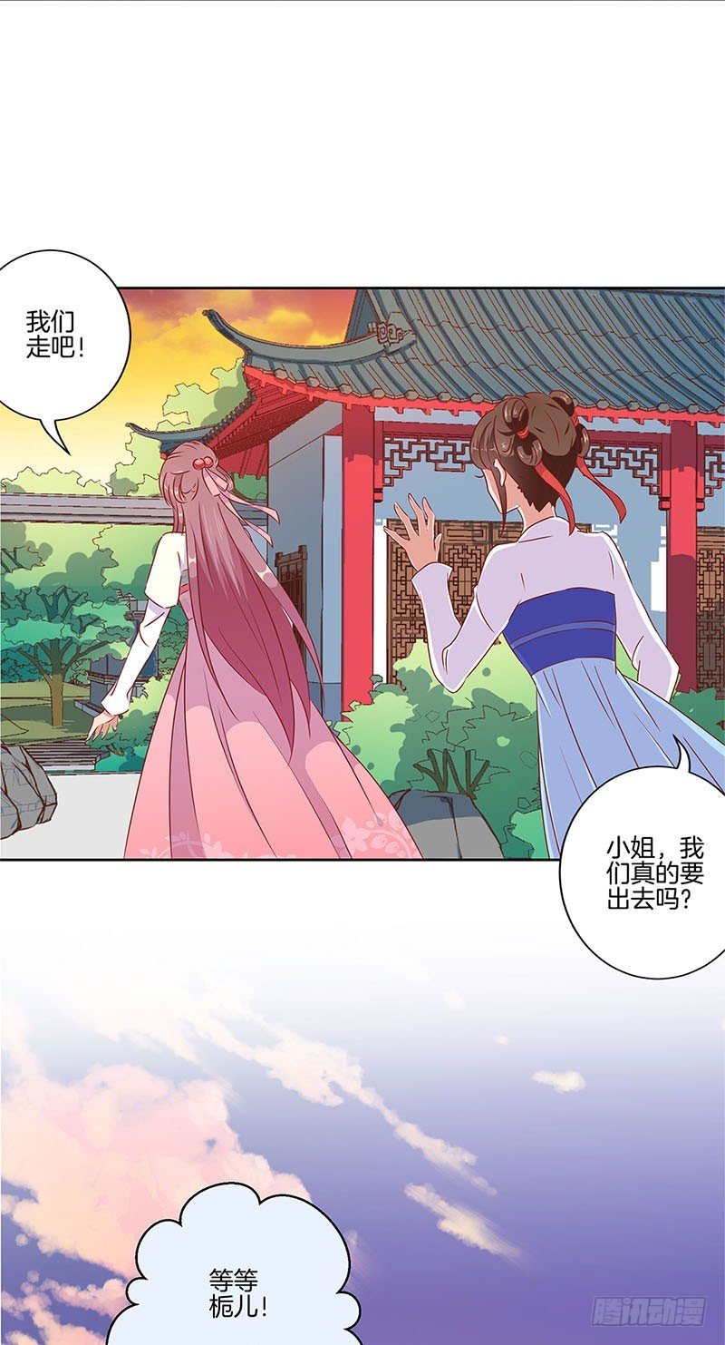 第56话 小妾上位