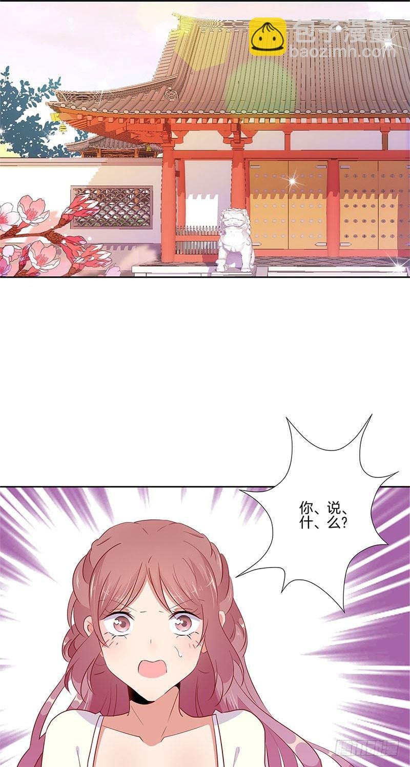 第56话 小妾上位