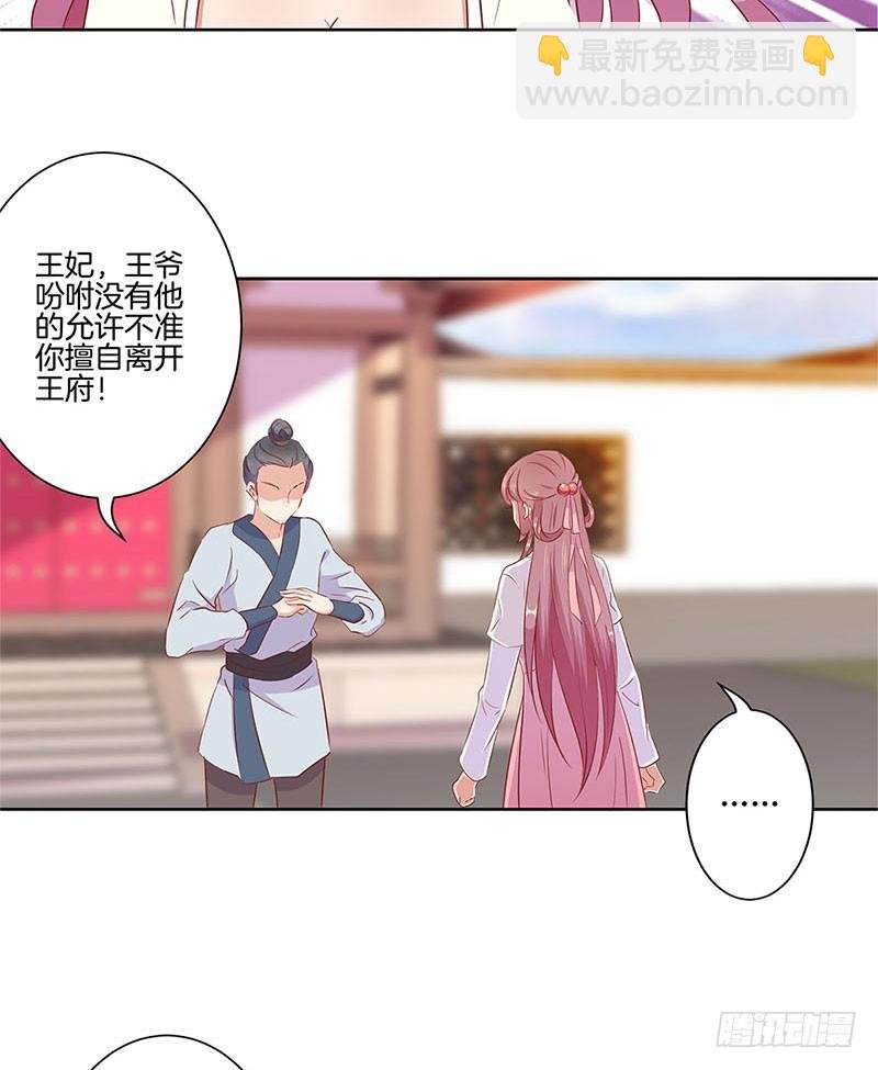 第56话 小妾上位