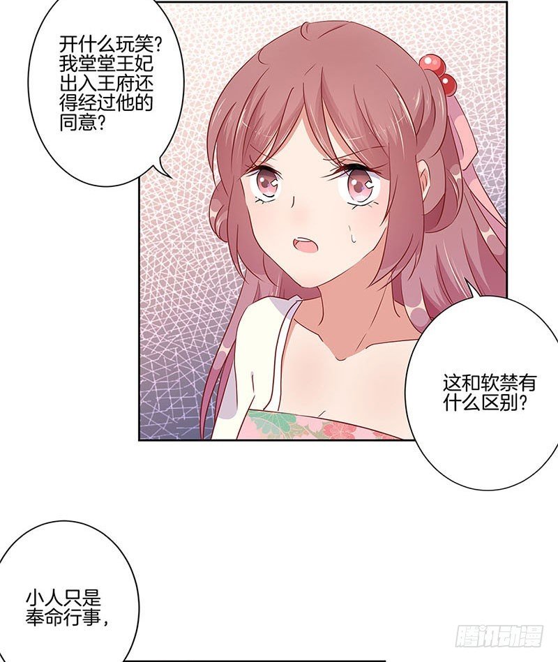 第56话 小妾上位