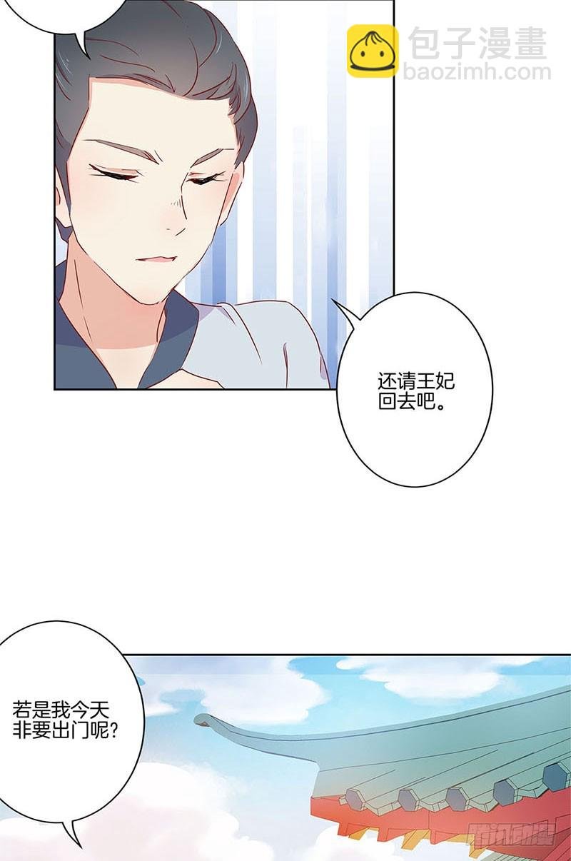 第56话 小妾上位