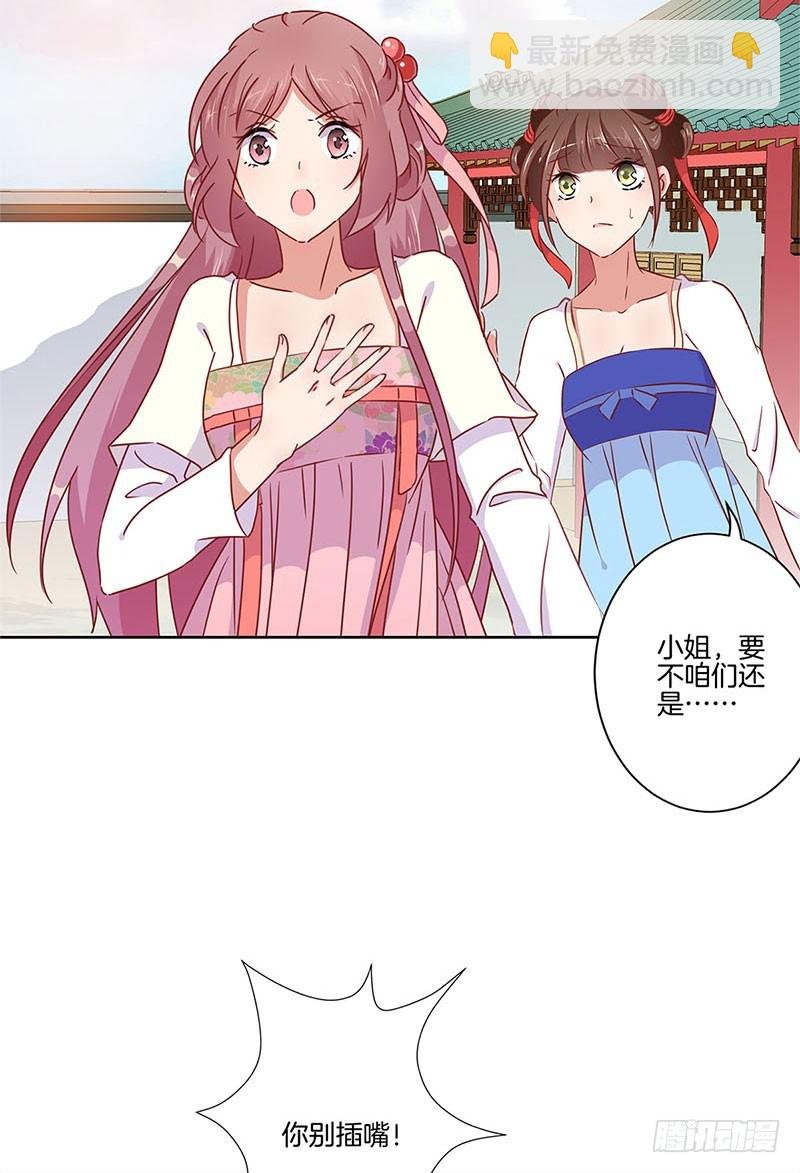 第56话 小妾上位