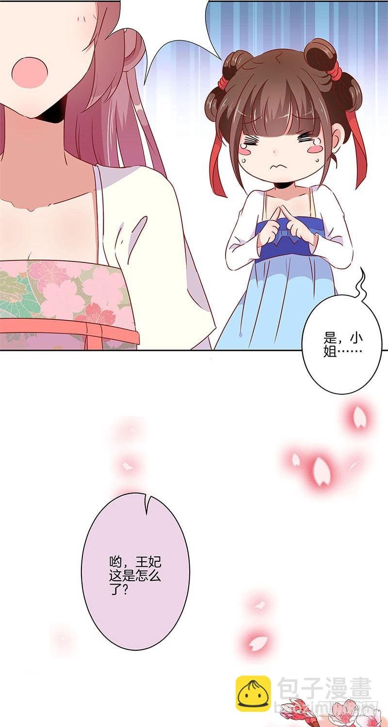 第56话 小妾上位