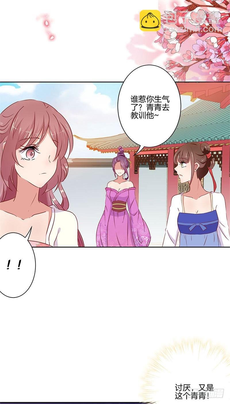 第56话 小妾上位