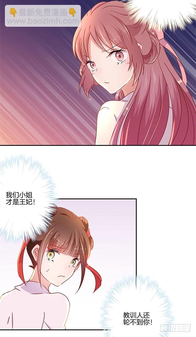 第56话 小妾上位