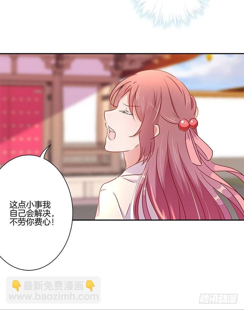 第56话 小妾上位