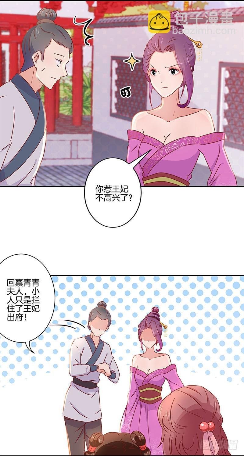 第56话 小妾上位