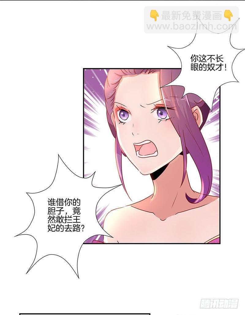 第56话 小妾上位