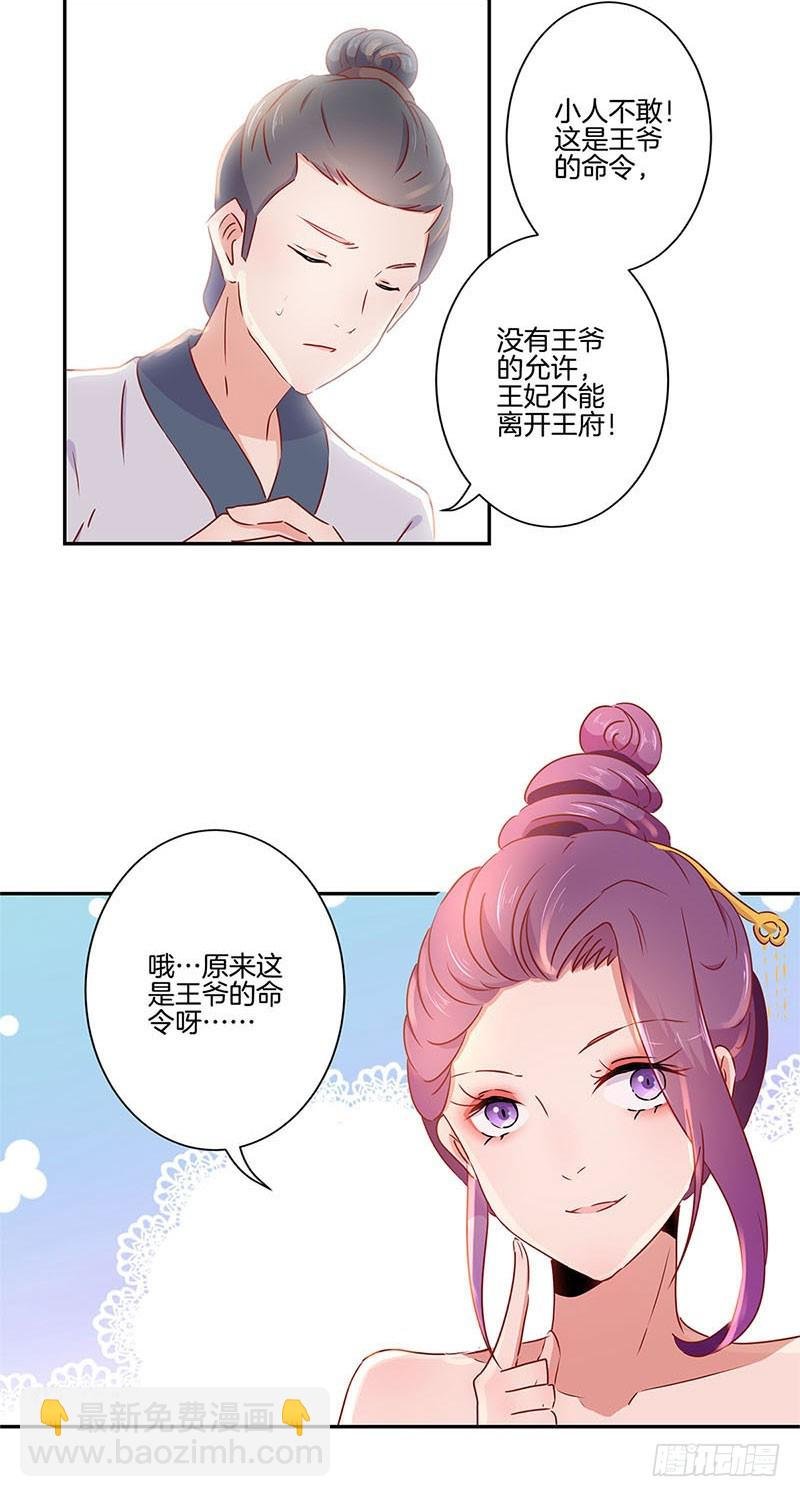 第56话 小妾上位