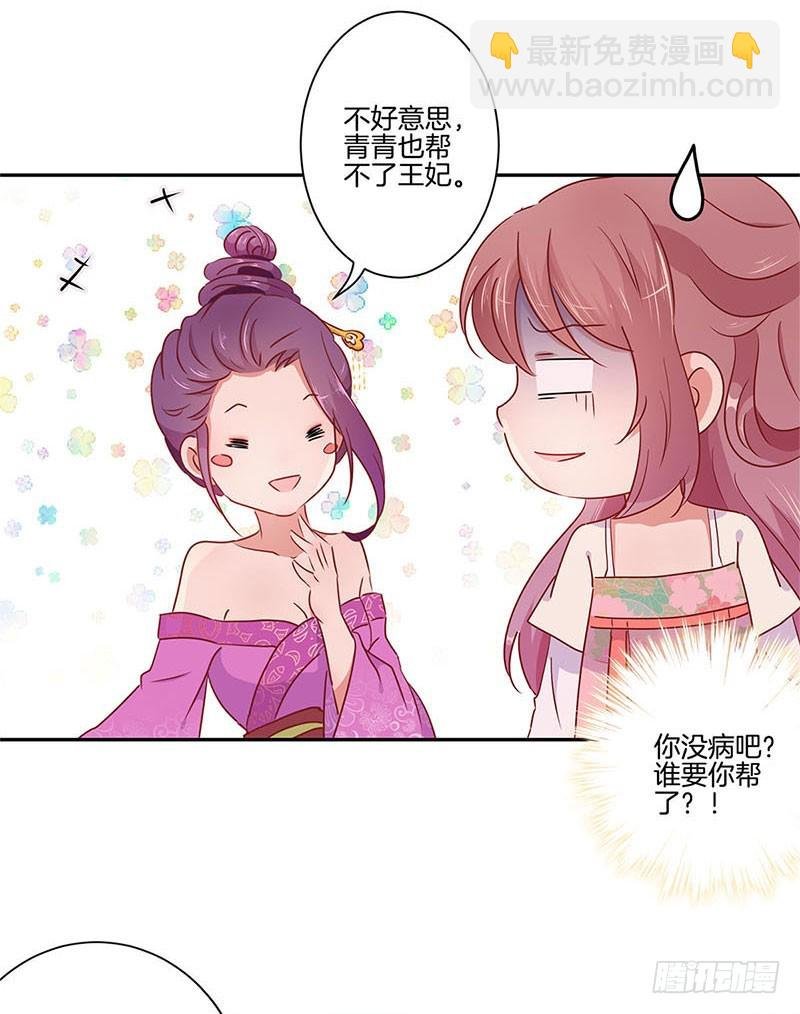 第56话 小妾上位