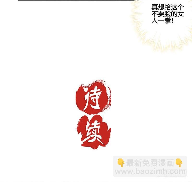 第56话 小妾上位