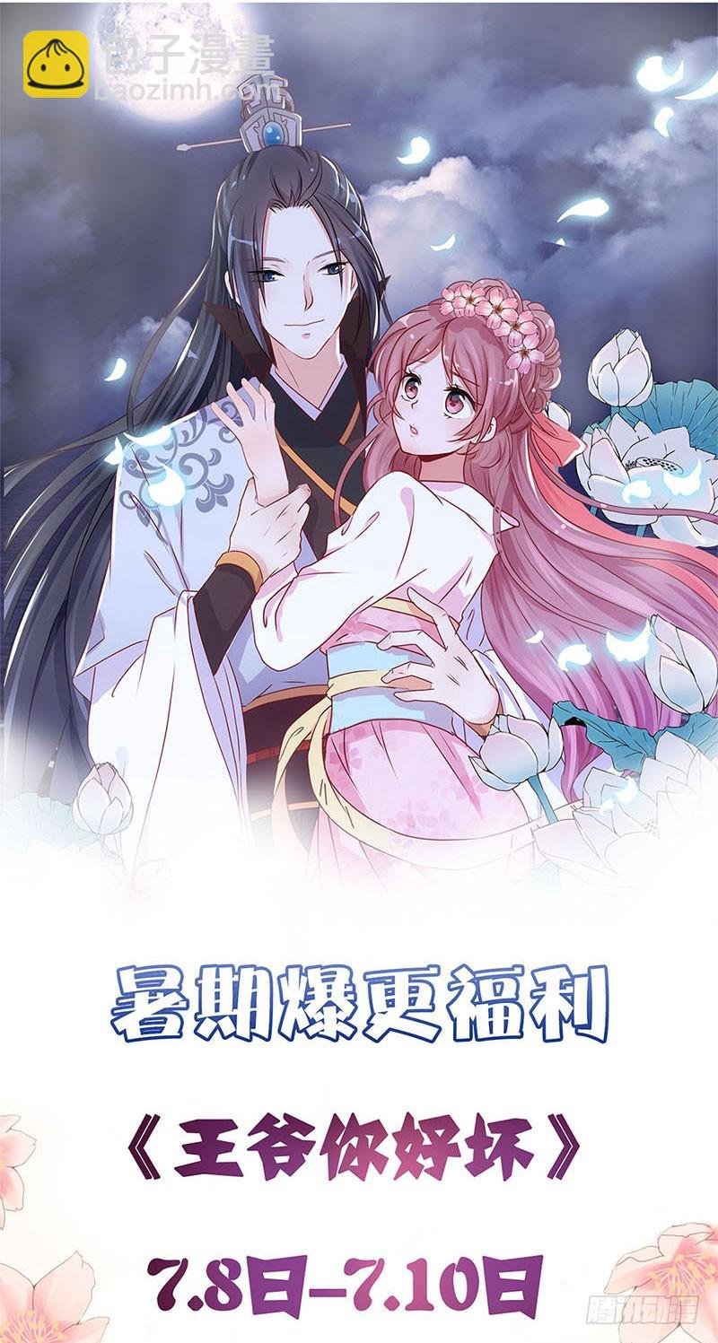 第56话 小妾上位