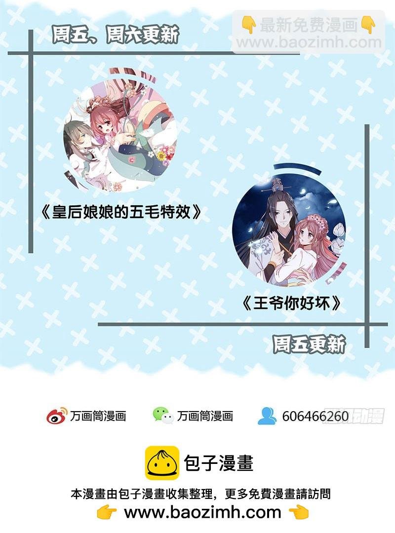 第56话 小妾上位