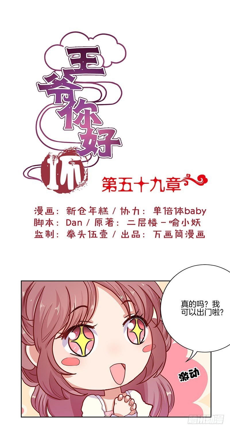 第59话 一起去逛街